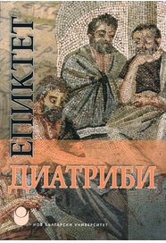 Диатриби (тв. к.)