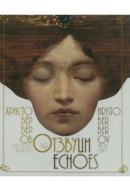 Echoes : Hristo Berberov (1875 - 1948) and his legacy